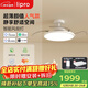 lipro風(fēng)扇燈現代簡(jiǎn)約led燈具廚房餐廳超薄智能調光調色自然風(fēng)吊扇燈