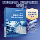 城鎮燃氣管道安全運行與維護(第2版) 機械工業(yè)出版社 李慶林 等 編 城市設施安全運維系列叢書(shū) 新華正版書(shū)籍包郵