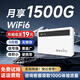 奔犇【贈送1500G】隨身wifi流量移動(dòng)聯(lián)通電信全國通用無(wú)線(xiàn)網(wǎng)絡(luò )千兆免預存3C充電寶二合一2025新款wifi6 隨行WiFi6Plus|待機極長(cháng)·續航版