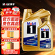美孚（Mobil）機油全合成5w-30/0W30 汽車(chē)保養 全合成機油 養車(chē)小保養套餐 金美孚1號 全合成 0W30 SP級 4L+1L