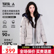 鴨鴨（YAYA）【大師剪裁系列】2025新款女裝羽絨服連帽戶(hù)外運動(dòng)休閑保暖外套MY 米灰色 M (160)