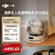 大疆 DJI ROMO P 水箱版 旗艦透明掃地機器人避障全自動(dòng)掃拖一體