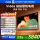 Vidda 貼貼壁紙電視 65英寸【伸縮掛架 送裝一體】300Hz超高刷MiniLED級畫(huà)質(zhì) 35mm超薄 極黑低反屏 平嵌
