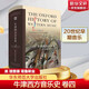 牛津西方音樂(lè )史 卷四 20世紀早期音樂(lè )新古典主義20世紀音樂(lè )農民歌曲 歷史文化政治藝術(shù)文學(xué)宗教和音樂(lè )之交叉作用的全景呈現 享譽(yù)世界 華東師范大學(xué)出版社 美 理查德 塔魯斯金 圖書(shū)