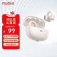 努比亞（nubia）藍牙耳機耳夾式LiveClip AI智能骨傳導概念開(kāi)放式不入耳運動(dòng)跑步超長(cháng)續航適用蘋(píng)果紅魔國家補貼 白