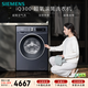 西門(mén)子（SIEMENS）iQ300超氧 10KG大容量 全自動(dòng)滾筒洗衣機 超氧空氣洗 超氧袪味 強效除菌 智能除漬 WG54A2E10W