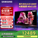 三星（SAMSUNG）政府補貼15% QN80FAJXXZ系列 Neo QLED量子點(diǎn) Mini LED電視 超薄4K超高清 杜比全景聲 144Hz高刷 75英寸 QA75QN80FAJXXZ
