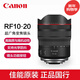 Canon/佳能RF10-20mm F4 L IS STM超廣角變焦鏡頭風(fēng)光攝影R5 R6 佳能RF口