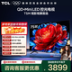 TCL電視 75T5M 75英寸 QD-Mini LED控光 288Hz高刷 QLED量子點(diǎn) WiFi6 超薄 平板電視 75英寸 標準版【標配底座】