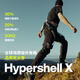 極殼Hypershell X Go 羅永浩科技春晚推薦 送老人腿部力量增強騎行登山徒步行走助力 外骨骼機器人