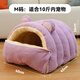 樂(lè )優(yōu)派貓窩保暖冬季半封閉式四季通用柔軟狗窩寵物窩貓屋小熊窩-紫色M碼