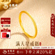 老鳳祥黃金戒指男女款足金滿(mǎn)天星戒指生日情人節禮物送女友老婆 足金滿(mǎn)天星戒指約0.5g【品牌禮盒】 12#圈口