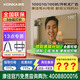 康佳（KONKA）（實(shí)體店 ） 100G10 100英寸 易AI電視機 驚鴻AI畫(huà)質(zhì)芯片 低反屏 Mini LED 576分區 液晶智能平板 100英寸 咨詢(xún)立減XXX，咨詢(xún)包滿(mǎn)意價(jià)格