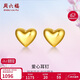 周六福足金999愛(ài)心黃金耳釘女耳飾生日禮物計價(jià)AA096006 約0.82g 一對