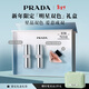 普拉達（PRADA）新年禮物 口紅雙支裝禮盒(B107+U001) 生日禮物送女友送女友