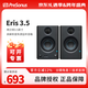 PRESONUS普瑞聲納E3.5系列 白色BT藍牙有源音箱電腦音樂(lè )桌面多媒體音響 E3.5對裝
