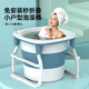 派居客泡澡桶大人折疊洗澡桶兒童家用全身浴桶洗澡盆 中號藍色【擺放需85*85cm】