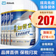雅培港版金裝加營(yíng)素低糖怡?？?完整均衡營(yíng)養品 學(xué)生成人中老年養奶粉 金裝加營(yíng)素900g*4罐