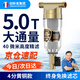 創(chuàng  )新者自來(lái)水前置過(guò)濾器大流量全屋中央廚房農村地下井水初濾水塔阻垢非直飲黃銅過(guò)濾入戶(hù)家用凈水器品牌 4分無(wú)活接頭(JD快遞)