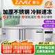 稚樂(lè )（ZARL）操作臺冰柜冷藏工作臺商用冷藏柜 廚房冰箱沙拉臺奶茶店設備全套水吧臺不銹鋼保鮮平冷操作臺銅管 雙溫(冷藏/冷凍)/一級能效150*80*80