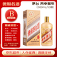 茅臺生肖 丙申猴年 醬香型白酒 53度500ml 單瓶裝【B類(lèi)瑕疵喝品】