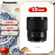松下50mm F1.8全畫(huà)幅微單相機標準定焦鏡頭（Panasonic）（S-S50）L卡口 人像 街拍 夜景