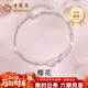 老鳳祥S925銀櫻花手鏈女款雙層小銀珠轉運馬年本命年禮物生日禮物送女友 熱賣(mài)推薦*925銀*櫻花手鏈【銀白色】