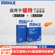 馬勒濾清器套裝適用于 兩濾 空氣濾和活性炭空調濾芯 福特銳界 2.0T(15至21款)