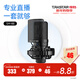 得勝（TAKSTAR）SM-8B電容麥克風(fēng)話(huà)筒電腦錄音設備主播手機K歌專(zhuān)用直播筆記本通用幻象電源套餐 SM-8B標配