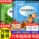 【官方正版】2026寒假萬(wàn)物復書(shū)書(shū)香魯韻六年級下冊必讀課外書(shū)全冊八桂悅讀 魯濱遜漂流記湯姆索亞歷險記走進(jìn)魯迅的世界萬(wàn)物復蘇書(shū)籍 【送考點(diǎn)全2冊】 魯濱遜漂流記+湯姆索亞歷險記