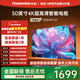 長(cháng)虹50D4P-G1 50英寸 4K高清HDR 手機投屏無(wú)邊全面屏游戲智能平板液晶LED電視機 一級能效家電以舊換新