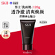 SK-II男士洗面奶120g 男士適用 skii 男生進(jìn)口護膚品 生日新年禮物sk2
