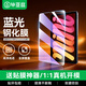 畢亞茲適用2024款iPad Mini7鋼化膜 蘋(píng)果平板8.3英寸藍光護眼保護膜通用平板iPad Mini6貼膜 PM157-藍光