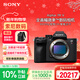 索尼（SONY）Alpha 7R V 全畫(huà)幅微單數碼相機 雙影像畫(huà)質(zhì)旗艦（ILCE-7RM5/A7R5/A7RM5）