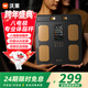 沃萊體脂秤高精準八電極智能體重秤健身房專(zhuān)用電子秤自有APP人體健康數據監測體脂儀
