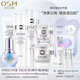 歐詩(shī)漫（OSM） 歐詩(shī)漫珍珠白護膚品美白小白燈補水保濕套裝美膚淡化斑點(diǎn)化妝品 潔面水精華乳霜眼霜六件套