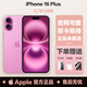Apple美版機 蘋(píng)果16系列16promax全新未激活三網(wǎng)通 拍照直播5G手機 iphone16plus 粉色 6.7英寸 256GB 全新未激活 +內置雙卡雙待