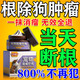 華畜曼爾尼錠狗狗腫瘤藥快消脂肪瘤乳腺瘤狗狗皮膚膿包硬塊身上長(cháng)疙瘩 一盒裝
