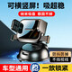 科捷羅車(chē)載手機支架2025新款汽車(chē)內用吸盤(pán)式導航支架車(chē)上粘貼固定支撐架 【納米吸盤(pán)式】橫豎屏+360°旋轉
