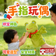 奇怪君手指拇指玩偶套手手偶玩具卡通動(dòng)物互動(dòng)游戲安撫寶寶兒童毛絨禮物 青蛙玩偶