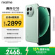 realme真我GT8 驍龍8至尊版 電競獨顯芯片 2K 144Hz高刷直屏 5000萬(wàn)潛望長(cháng)焦  電競游戲學(xué)生手機12+256綠