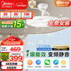 美的（Midea）吊扇燈一體風(fēng)扇燈餐廳客廳臥室led隱形扇護眼48w燈具熟睡風(fēng)包安裝