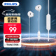飛利浦（PHILIPS）有線(xiàn)入耳式耳機TAN3705 專(zhuān)業(yè)DSP獨立芯片直播K歌耳機網(wǎng)課學(xué)習耳麥線(xiàn)控耳機type-c接口白