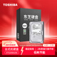 東芝（TOSHIBA）2TB 5400轉 128M SATA接口 臺式機硬盤(pán) 機械硬盤(pán) 數據恢復服務(wù)(DT02ABA200) 