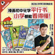 混知漫畫(huà)初中化學(xué)早知道全套4冊 小學(xué)生漫畫(huà)化學(xué)啟蒙 學(xué)習科普百科 小升初 初中數理化課本考點(diǎn)教輔 兒童年貨節送禮