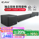 CAV TM1120 回音壁音響 家庭影院套裝虛擬5.1電視音響客廳 獨立雙重低音炮 無(wú)線(xiàn)藍牙音箱投影儀音響 TM1120+W5：基座音箱+2只獨立低音炮 投影儀電視音響回音壁soundbar