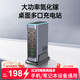 萬(wàn)隆欣氮化鎵充電器頭桌面充電站多口type-c快充pd100W大功率660W閃充塢適用蘋(píng)果安卓手機通用多功能插頭 氮化鎵八口充電器-桌面整潔節省空間