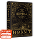 【官方直營(yíng)】霍比特人 托爾金 精裝典藏版 滿(mǎn)版燙金 《魔戒》前傳 收錄作者親繪地圖+手繪全彩插圖 新譯本忠實(shí)還原原作語(yǔ)言風(fēng)格 果麥  團購聯(lián)系客服 小說(shuō)