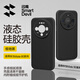 閃魔【頂配真液態(tài)】適用華為mate80/80pro手機殼 超薄防摔保護套Mate80promax液態(tài)硅膠鏡頭全包輕奢簡(jiǎn) Mate80/80Pro【極地黑】親膚手感