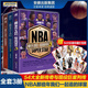 【正版自選】NBA籃球明星書(shū)籍NBA那些年我們一起追的球星 科比自傳黑曼巴精神喬丹姚明詹姆斯庫里歐文艾弗森nba籃球球星傳記體育競技書(shū)籍 【全3冊】NBA那些年我們一起追的球星1-3